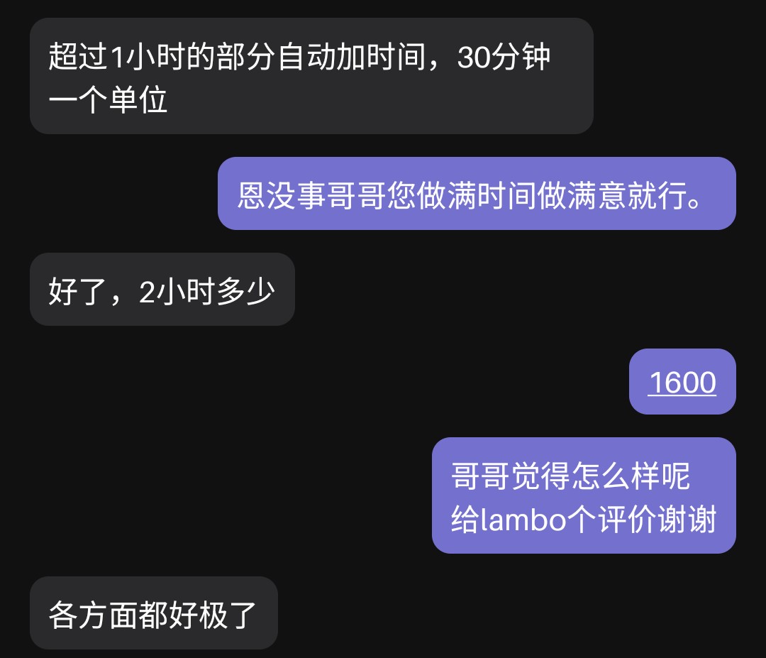 SVIP-3 Lambo ON