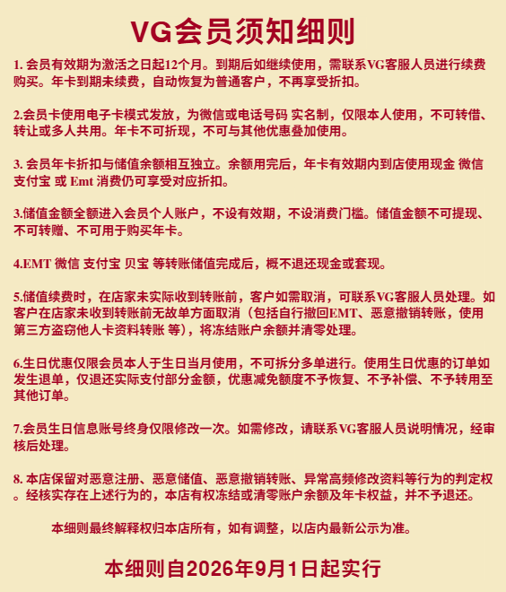 VIP最高85折+生日减免 资源整合 一卡多享