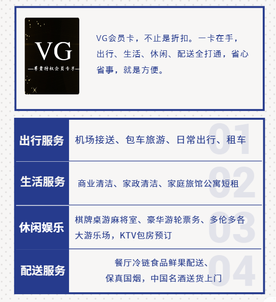 VG一卡通生活处处通 一卡在手省心更省事