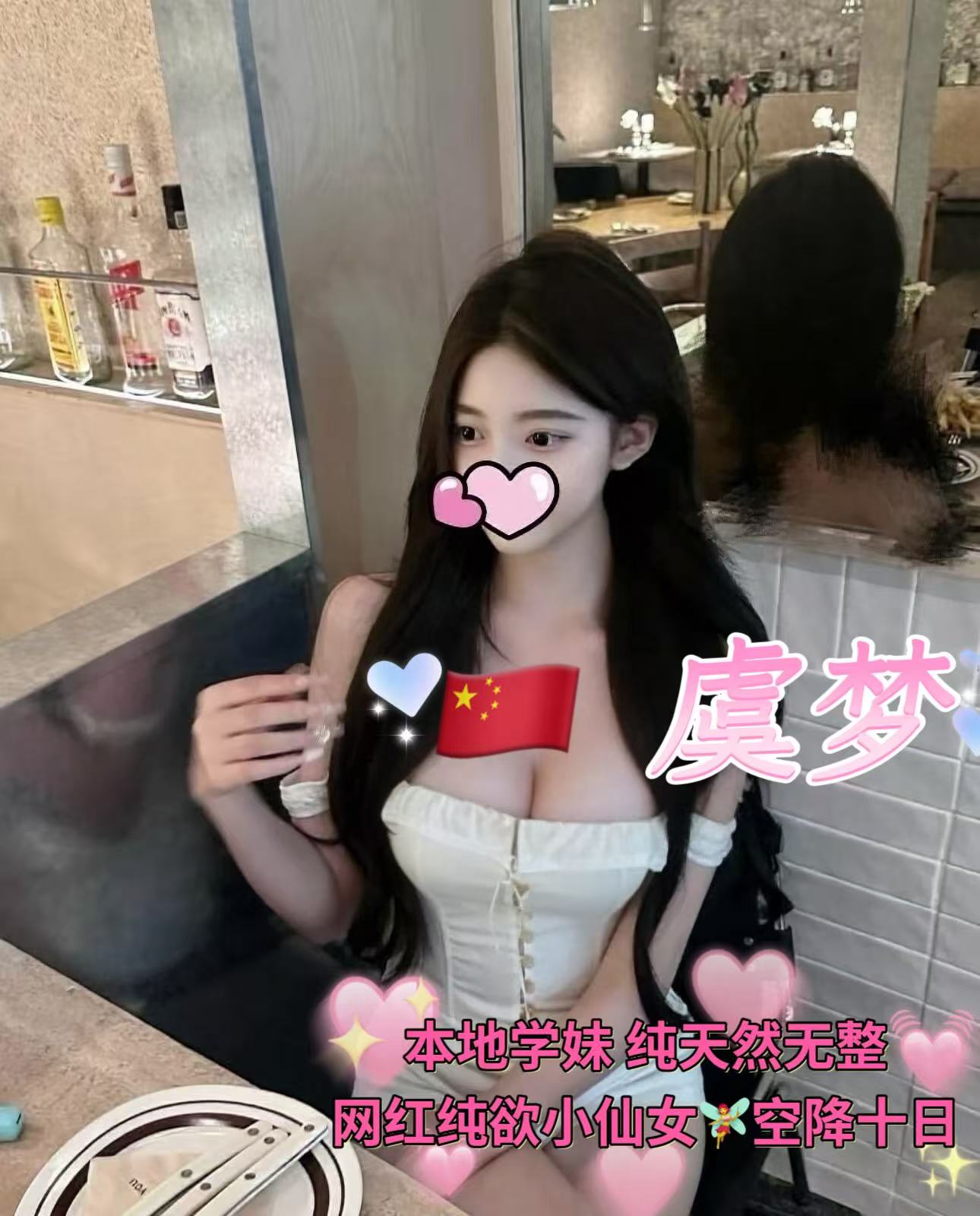 高端学妹不定期闪现 虞梦