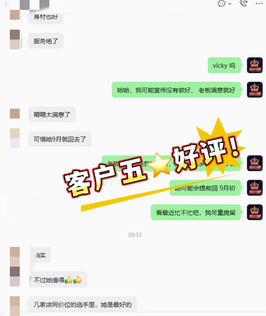 颜值系中的最完美服务 Vicky
